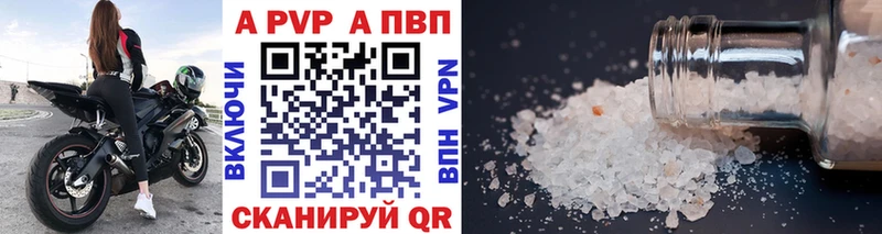 APVP Соль  Петровск 