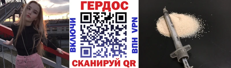 Героин хмурый  Петровск 