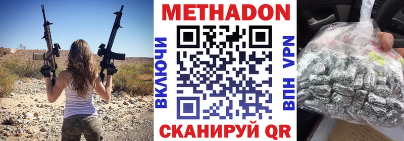 МЕТАДОН мёд Петровск