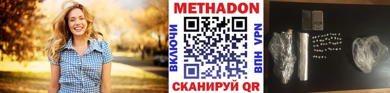 как найти наркотики  Петровск  Метадон methadone 