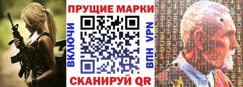 Наркотические марки 1500мкг  Петровск 